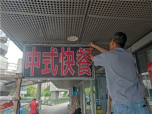 是什么，讓這位企福物業主管和3塊招牌，“較真”了1個月？